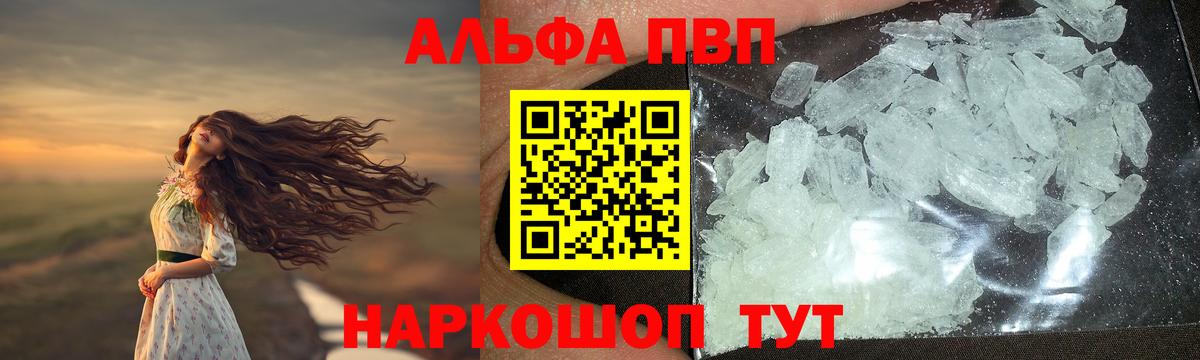 Alfa_PVP Crystall  A PVP СК КРИС  Вход с VPN  Печора 