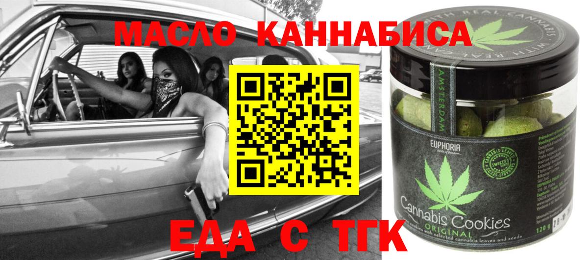 Canna-Cookies марихуана  Вход с VPN  Печора 