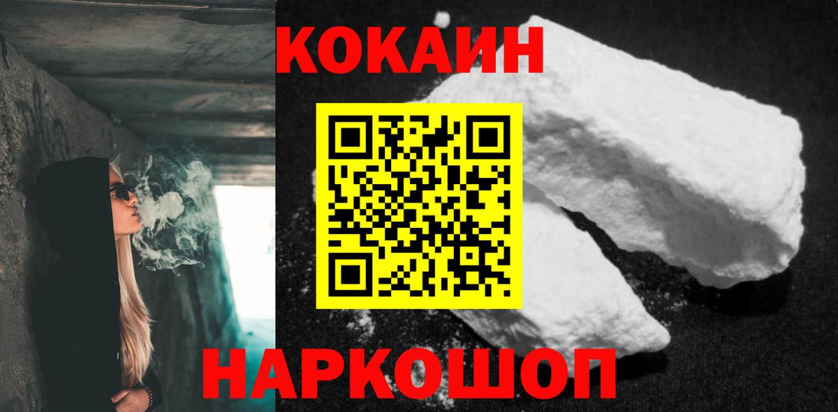 Cocaine FishScale  Вход с VPN  COCAIN 98%  Печора 
