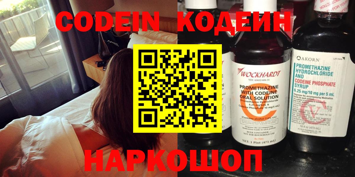 Печора  Кодеиновый сироп Lean напиток Lean (лин)  Codein напиток Lean (лин)  Вход с VPN 