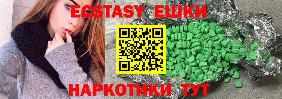 ЭКСТАЗИ ешки  Ecstasy 280 MDMA  Вход с VPN  Печора 