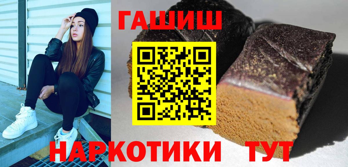 ГАШ  ГАШИШ индика сатива  Вход с VPN  Печора  ГАШИШ гашик 