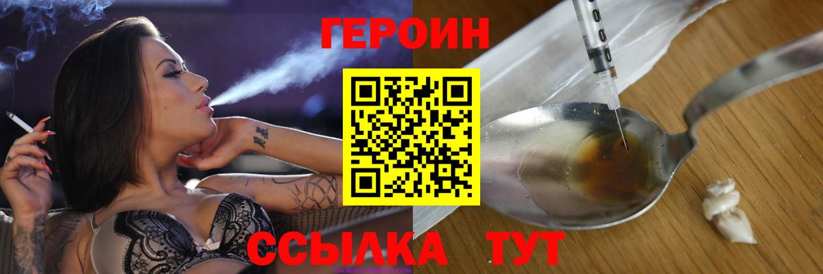 ГЕРОИН хмурый  Вход с VPN  ГЕРОИН  Печора 