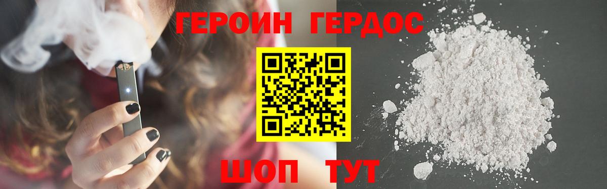 ГЕРОИН VHQ Печора