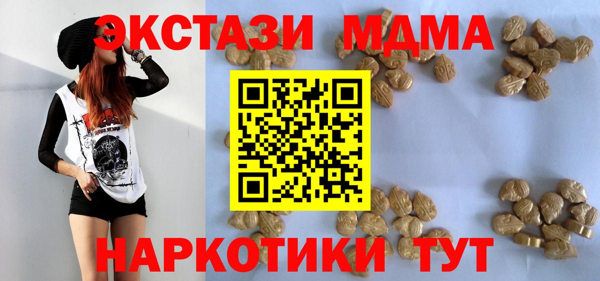 MDMA Molly  МДМА Molly  Вход с VPN  Печора 