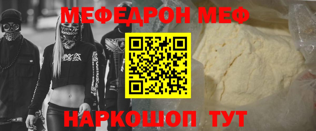 Меф мяу мяу  Печора