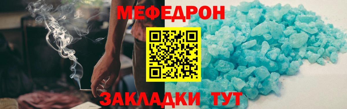 Меф mephedrone  Меф  Печора  Вход с VPN 