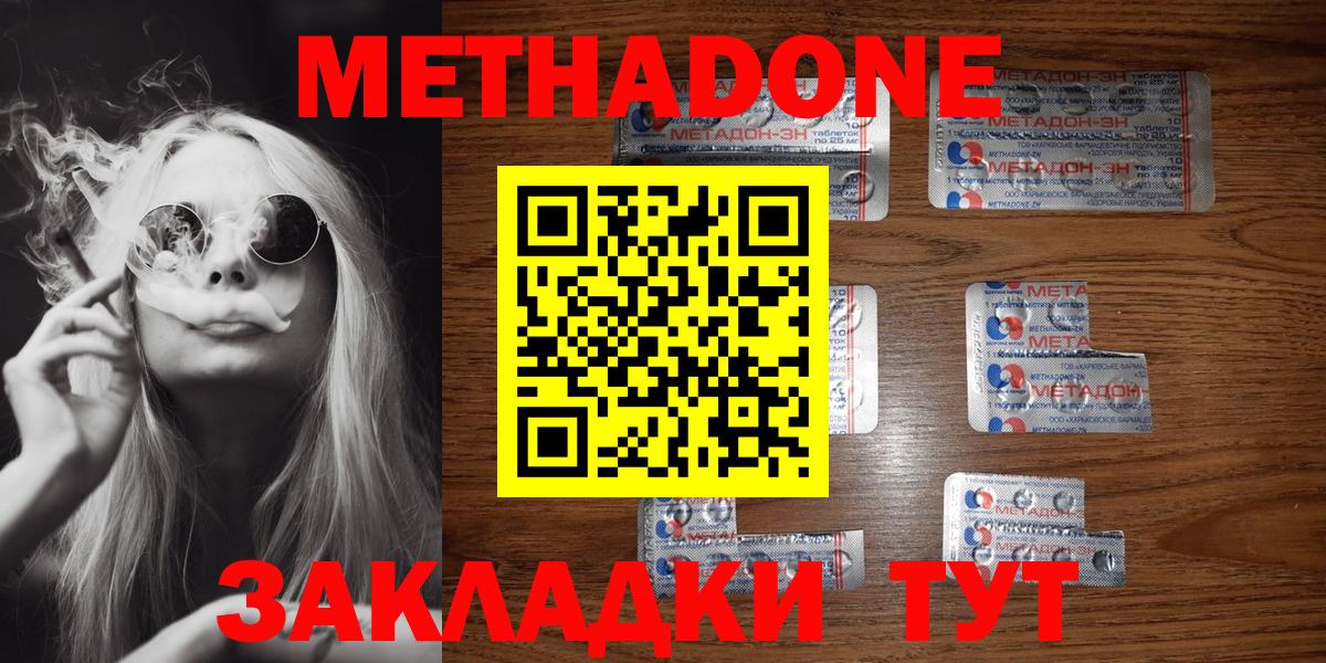 МЕТАДОН мёд  Вход с VPN  Печора 