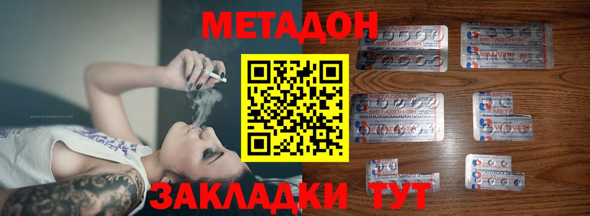 МЕТАДОН белоснежный Печора