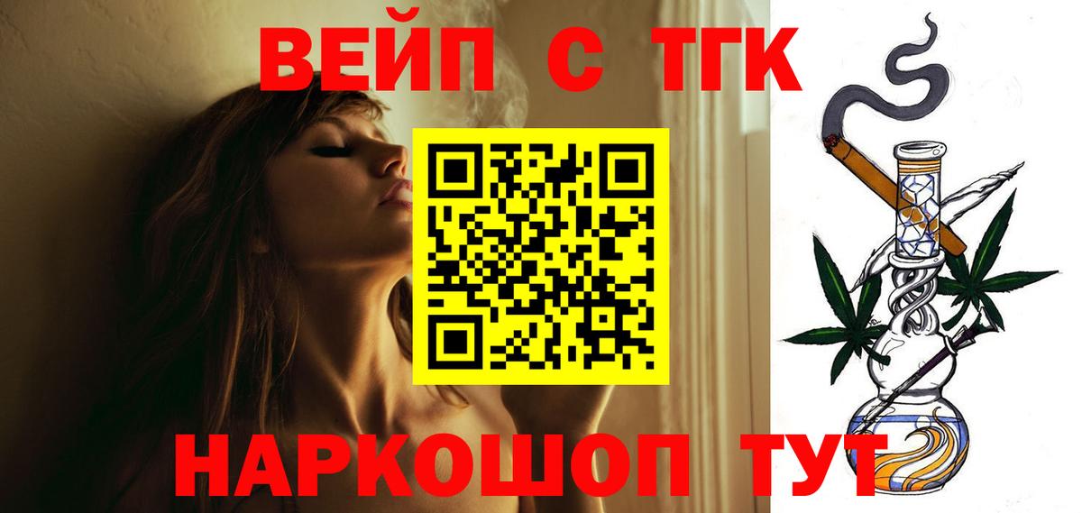 ТГК Wax  Вход с VPN  Печора  Дистиллят ТГК гашишное масло 